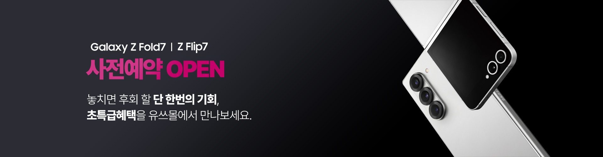 사전예약